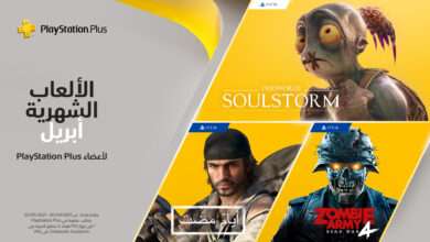 ألعاب PlayStation Plus المجانية لشهر إبريل
