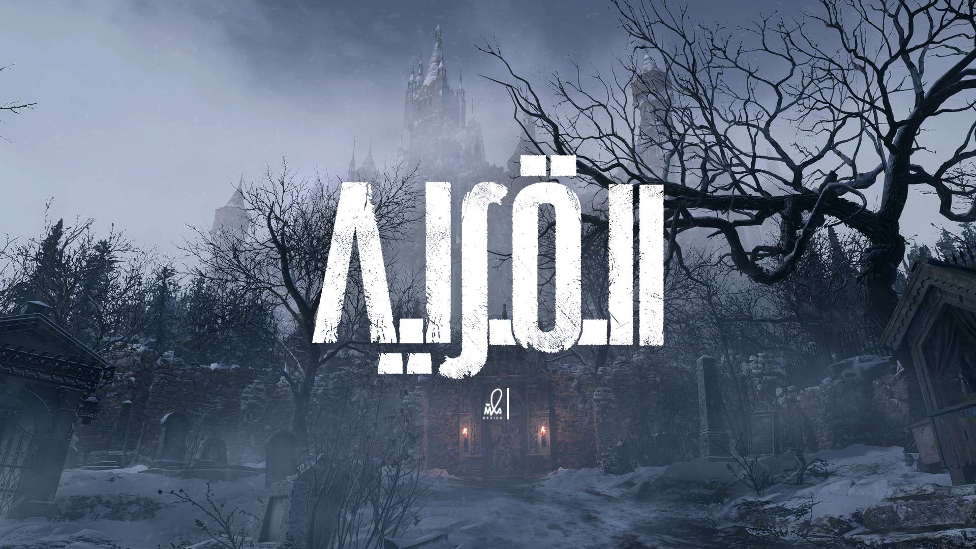 شركة Capcom تنشر العديد من التفاصيل عن سلسلة Resident Evil بمناسبة مرور 25 عام