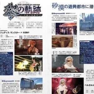 الكشف عن موعد اصدار  The Legend of Heroes: Kuro no Kiseki