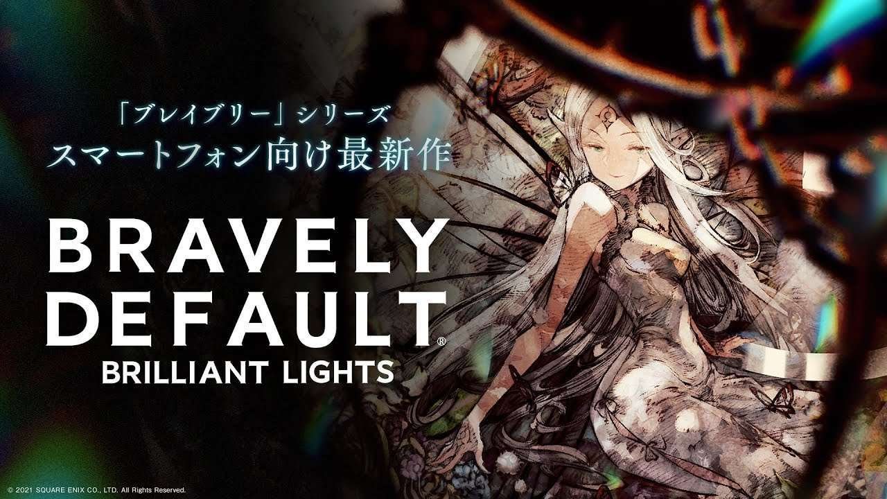 الاعلان عن لعبة Bravely Default: Brilliant Lights