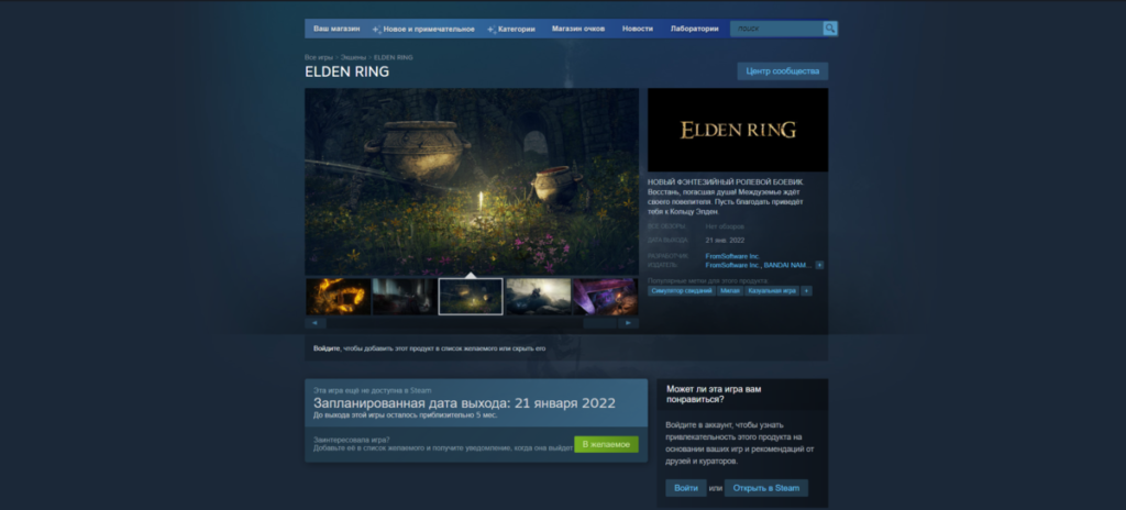 لعبة Elden Ring تظهر على قوائم Steam