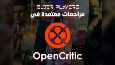 بشكل رسمي مراجعات Elder Players معتمدة في OpenCritic
