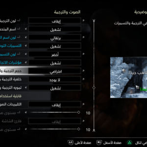 مراجعة God of War Ragnarok | راغنروك