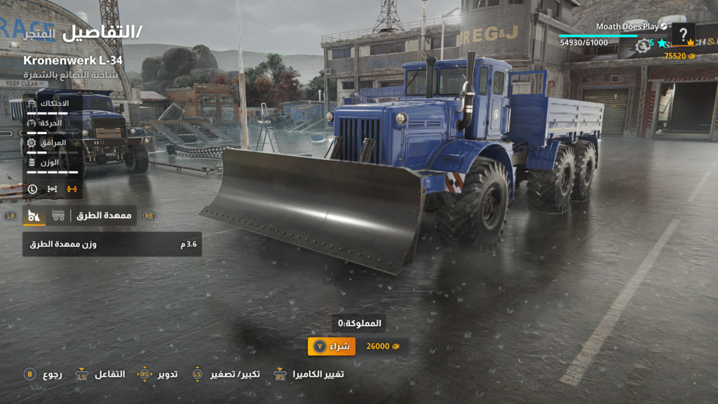 مراجعة RoadCraft