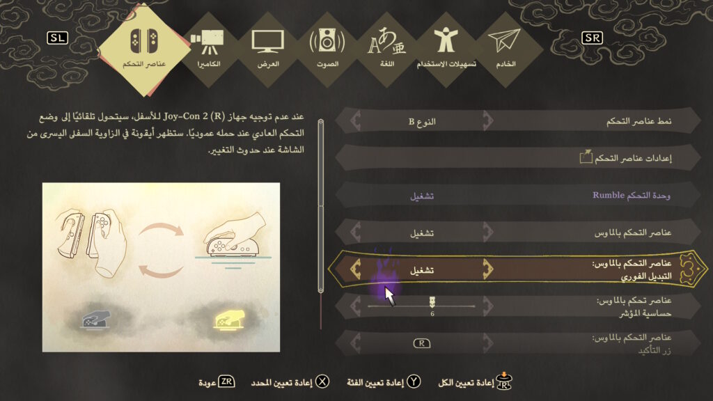 لعبة Kunitsu-Gami: Path of the Goddess متوفرة الان على Nintendo Switch 2 مع إضافات جديدة