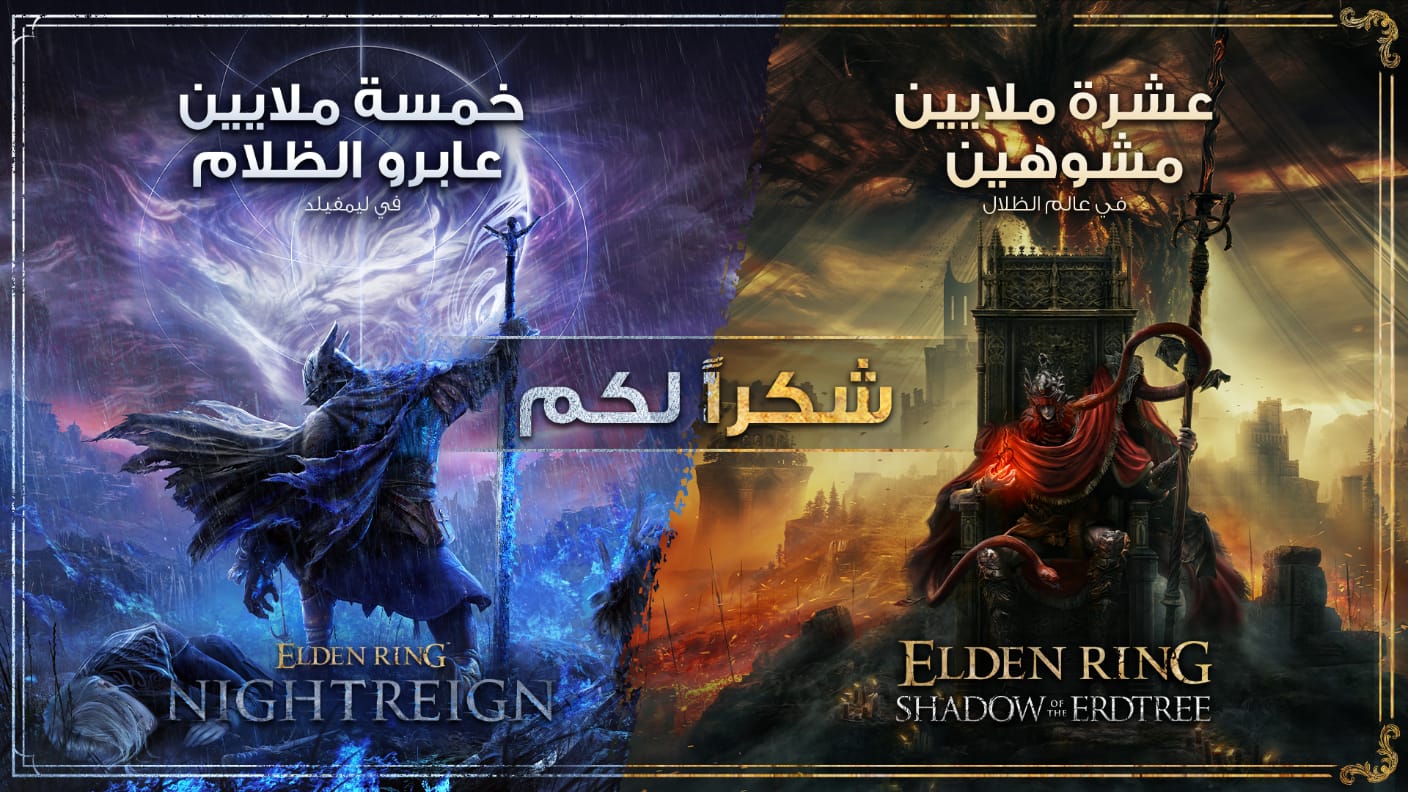ألعاب FromSoftware الأخيرة في عالم Elden Ring تتجاوز 10 مليون و 5 مليون نسخة على التوالي 1 ألعاب FromSoftware الأخيرة في عالم Elden Ring تتجاوز 10 مليون و 5 مليون نسخة على التوالي