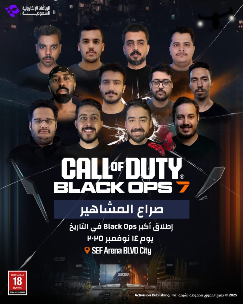 أكتيفجن والاتحاد السعودي للرياضات الإلكترونية يستضيفان الإطلاق الرسمي للعبة Call of Duty: Black Ops 7 في الرياض أكتيفجن والاتحاد السعودي للرياضات الإلكترونية يستضيفان الإطلاق الرسمي للعبة Call of Duty: Black Ops 7 في الرياض