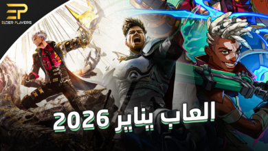 أهم ألعاب شهر يناير 2026