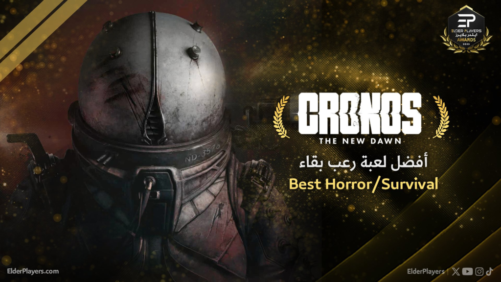 الفائزين في جوائز Elder Players لعام 2025