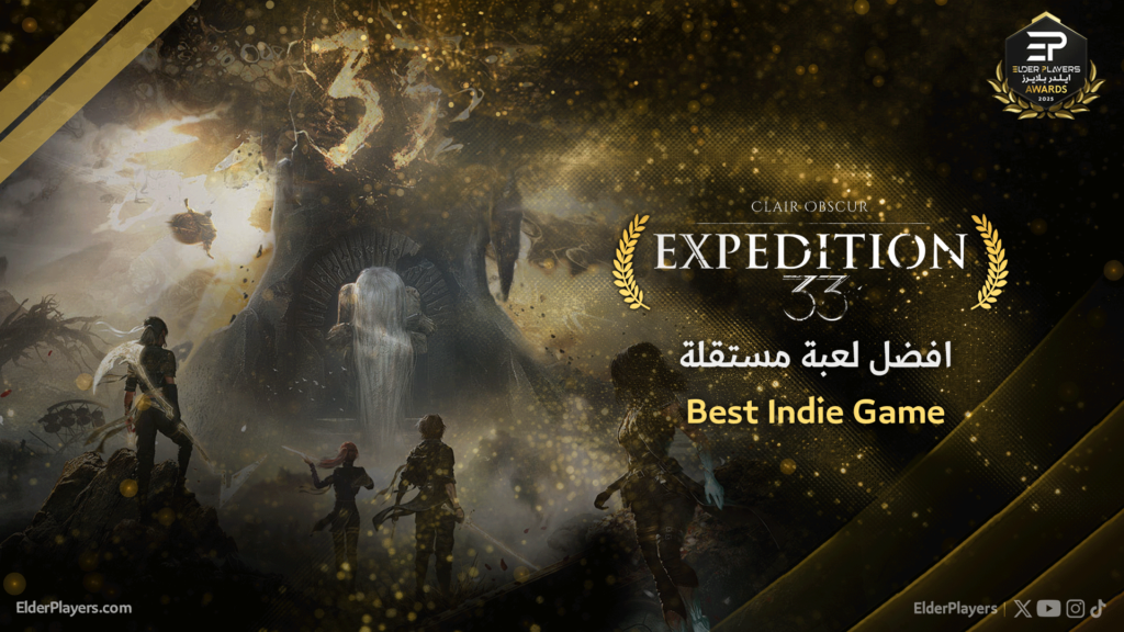 الفائزين في جوائز Elder Players لعام 2025