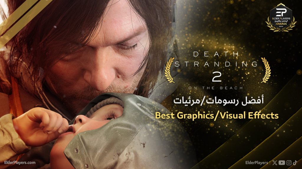 الفائزين في جوائز Elder Players لعام 2025