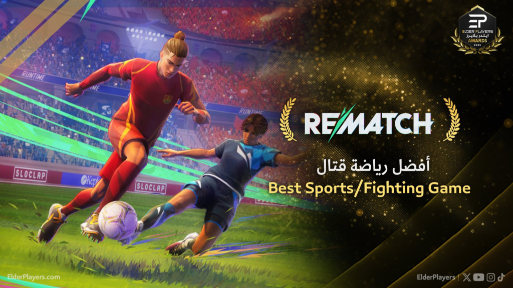 الفائزين في جوائز Elder Players لعام 2025