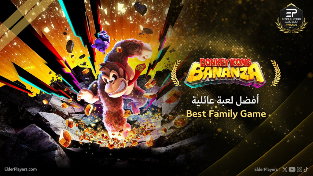 الفائزين في جوائز Elder Players لعام 2025