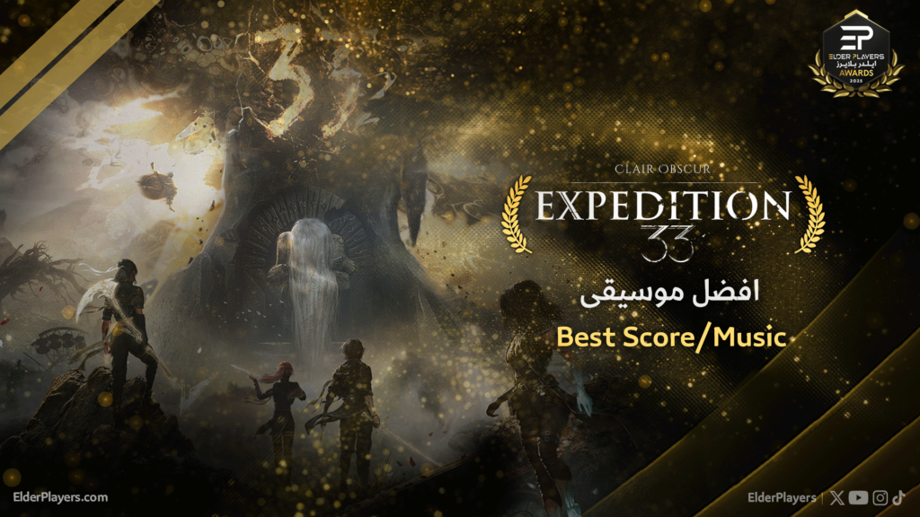 الفائزين في جوائز Elder Players لعام 2025