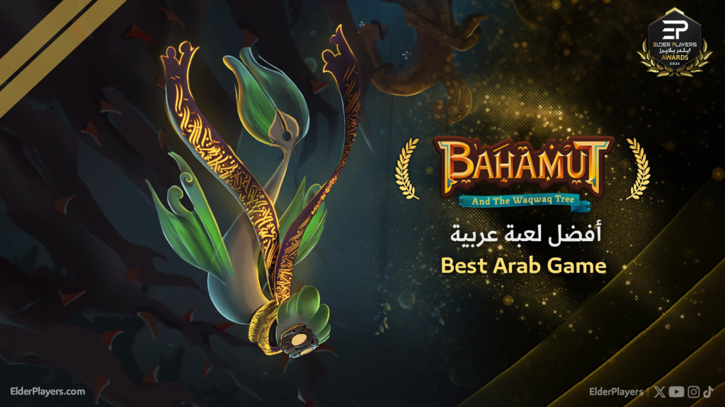 الفائزين في جوائز Elder Players لعام 2025