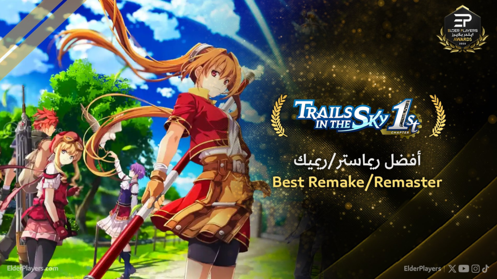 الفائزين في جوائز Elder Players لعام 2025