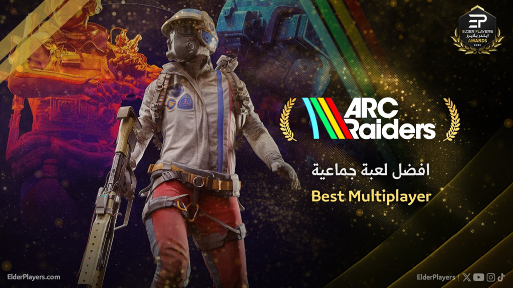 الفائزين في جوائز Elder Players لعام 2025