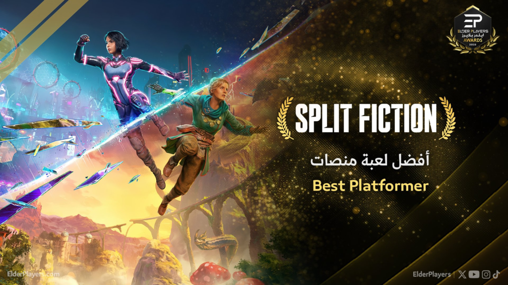 الفائزين في جوائز Elder Players لعام 2025