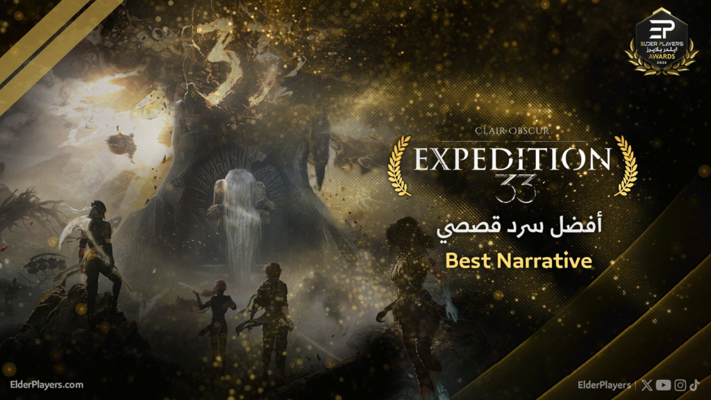 الفائزين في جوائز Elder Players لعام 2025