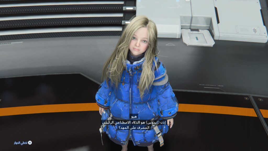 مراجعة Pragmata