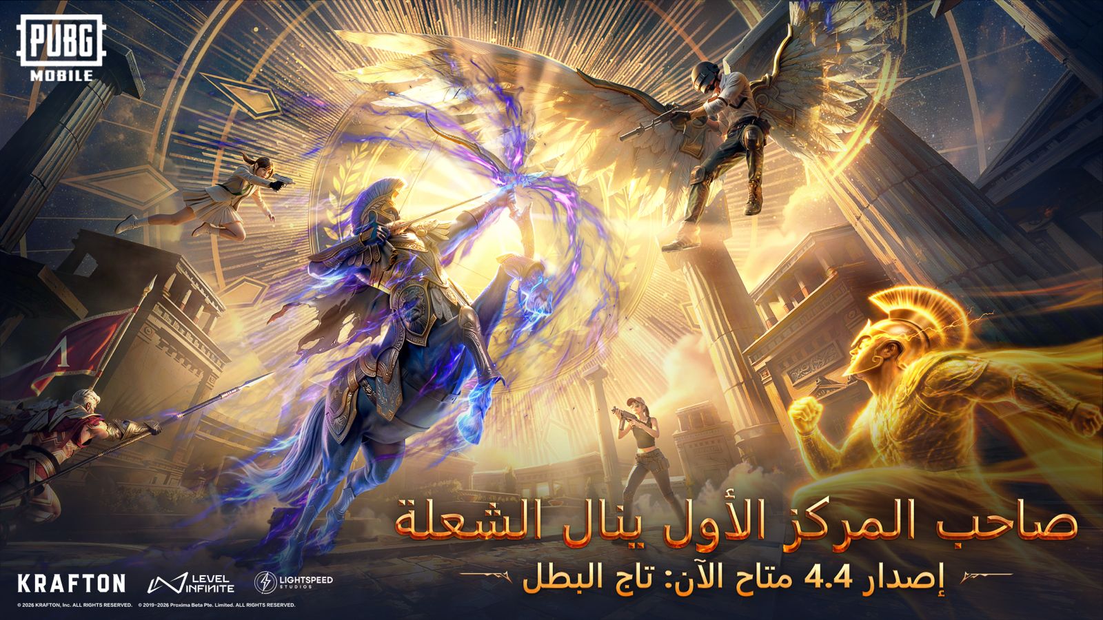 ببجي موبايل تطلق تحديث الإصدار 4.4 وتكشف عن ملامح حقبة بطولية جديدة