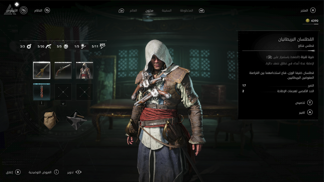 الكشف الرسمي عن تعريب Assassin's Creed Black Flag Resynced الكشف الرسمي عن تعريب Assassin's Creed Black Flag Resynced